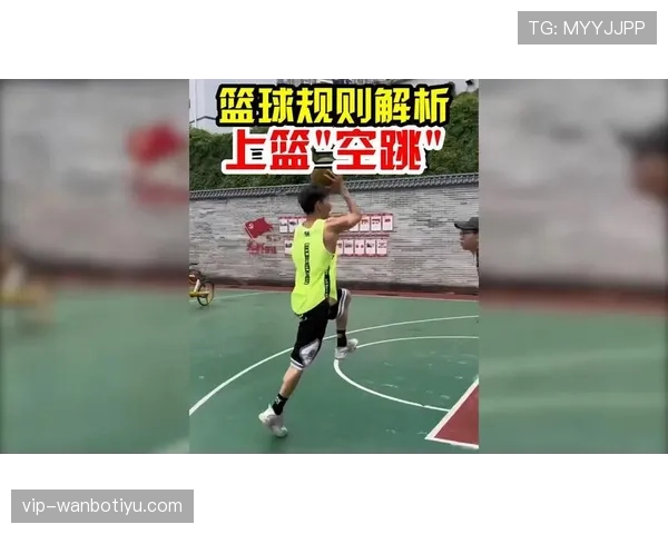 罚球规则详解：从站位到出手的全流程解析