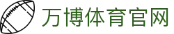 万博体育官网 - WB体育官方首页 · 同步赛事实况